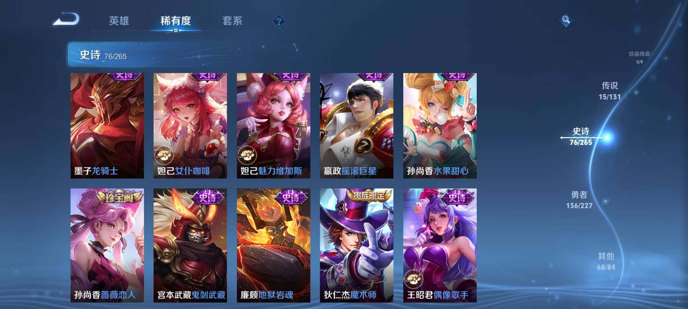 WZQM3472495王者荣耀账号详情图22