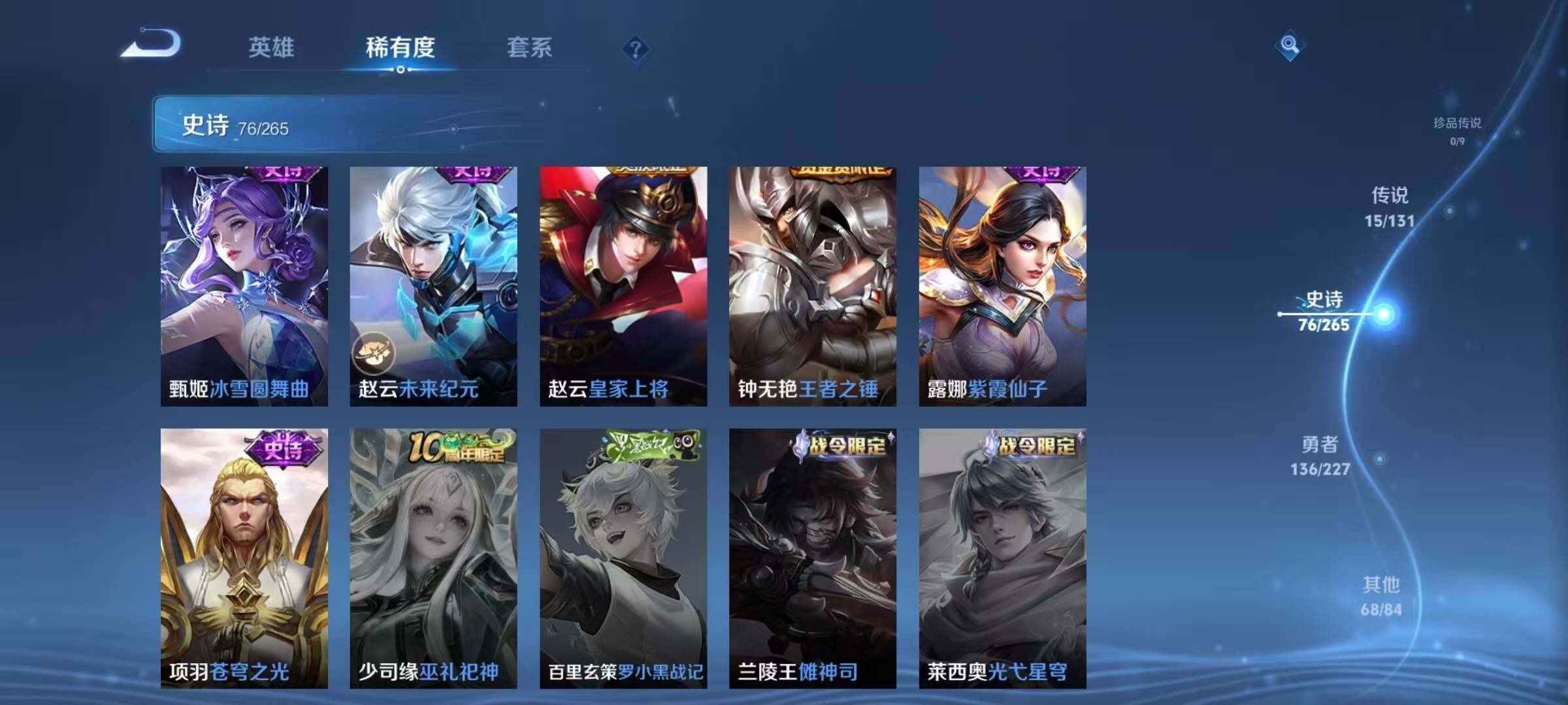 WZQM3472495王者荣耀账号详情图23