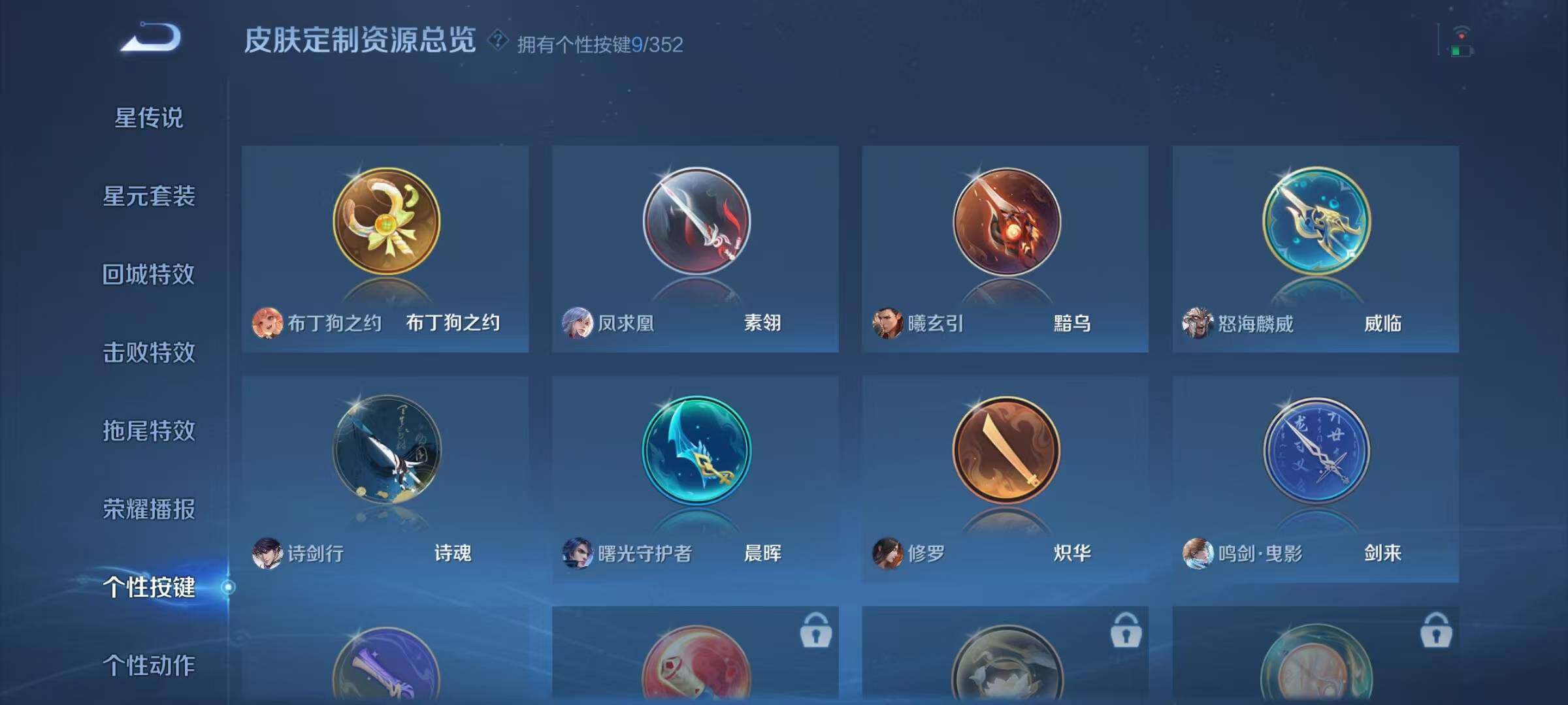 WZQM3472495王者荣耀账号详情图25