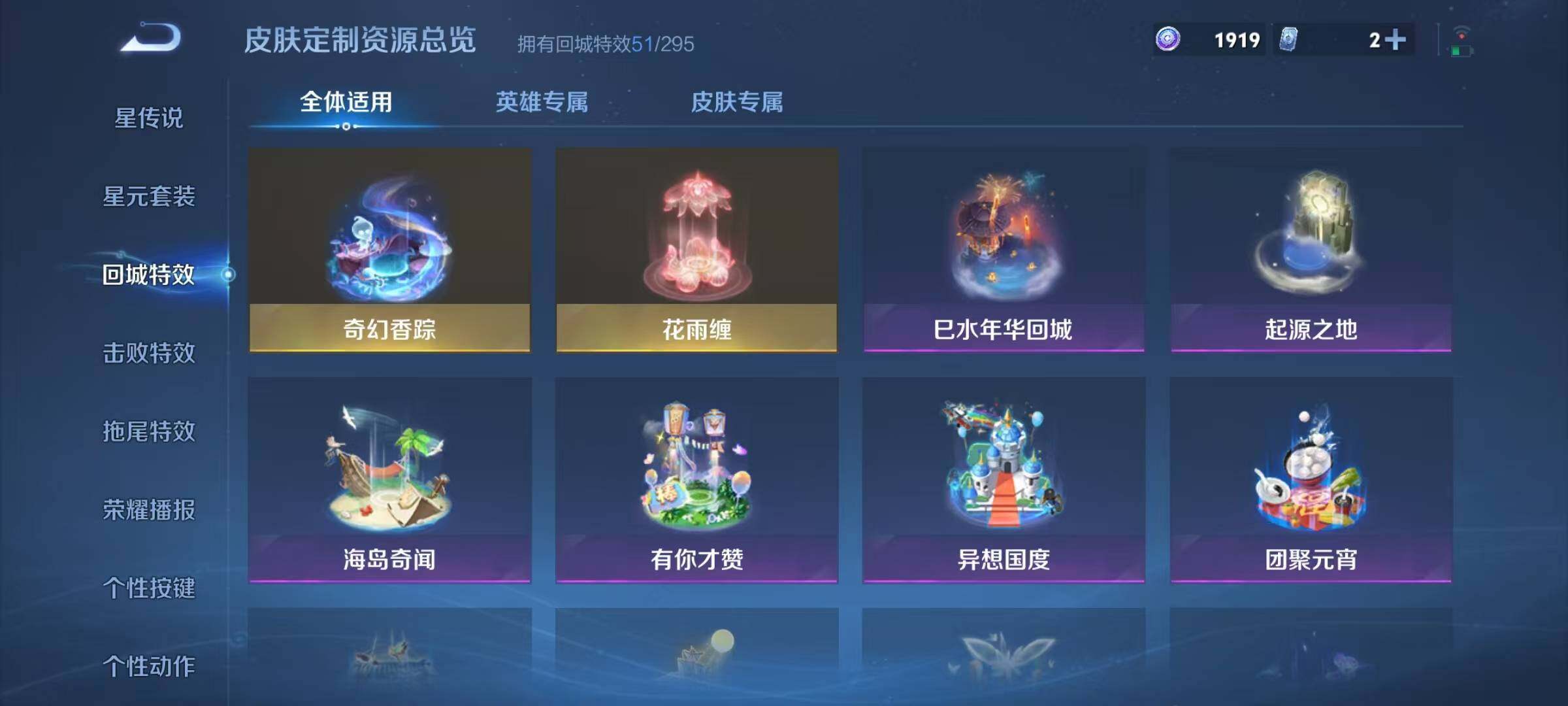 WZQM3472495王者荣耀账号详情图26