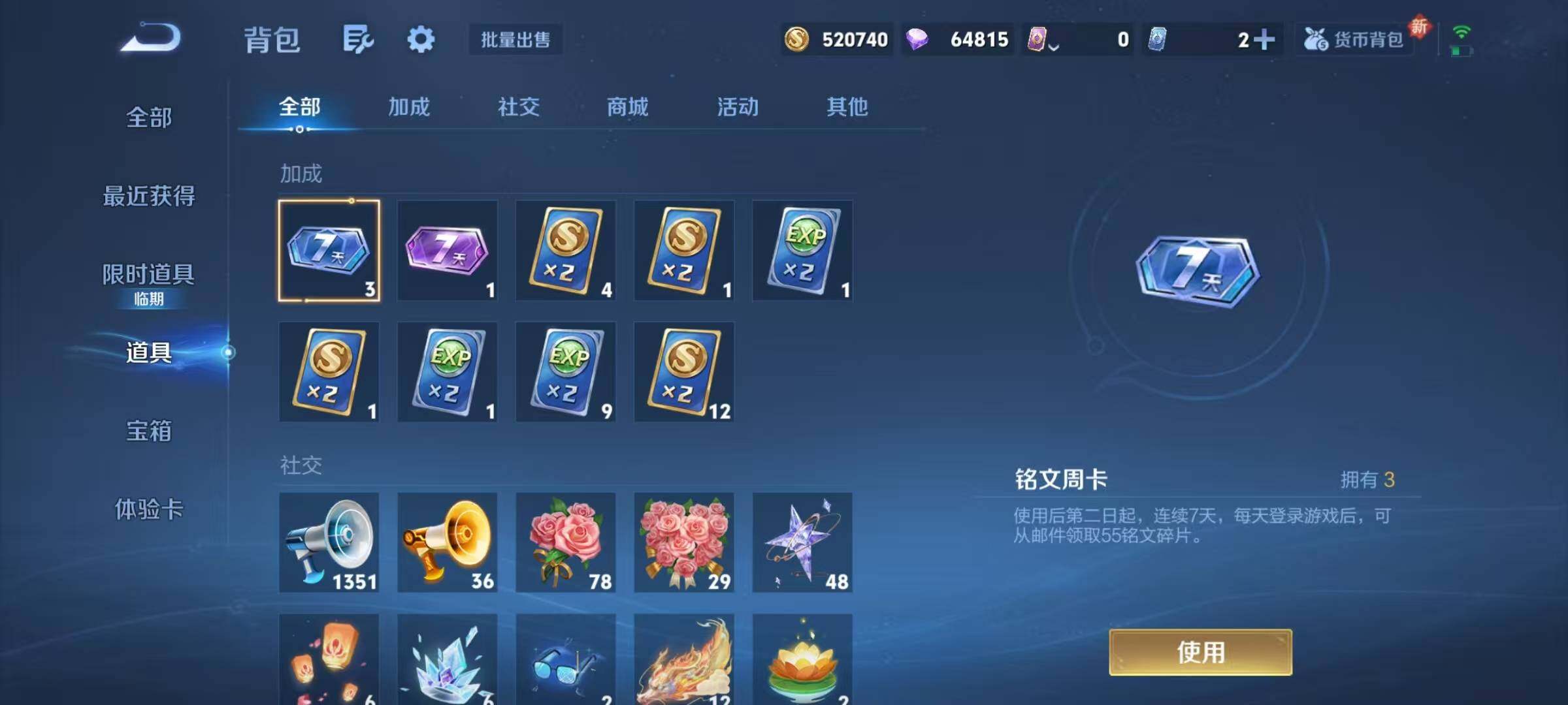 WZQM3472495王者荣耀账号详情图27