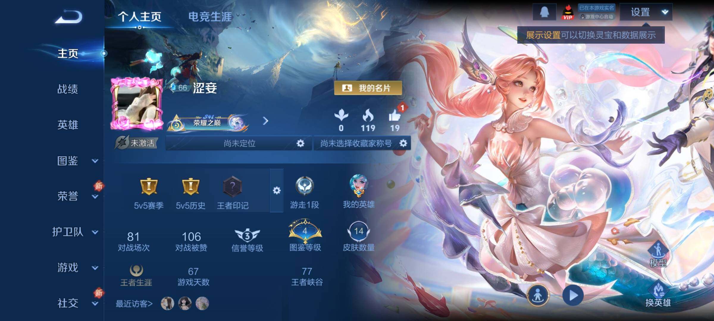 WZCMY3463334王者荣耀账号详情图2 WZCMY3463334王者荣耀账号详情图2