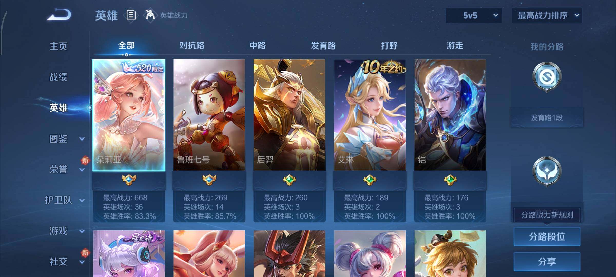 WZCMY3463334王者荣耀账号详情图3 WZCMY3463334王者荣耀账号详情图3