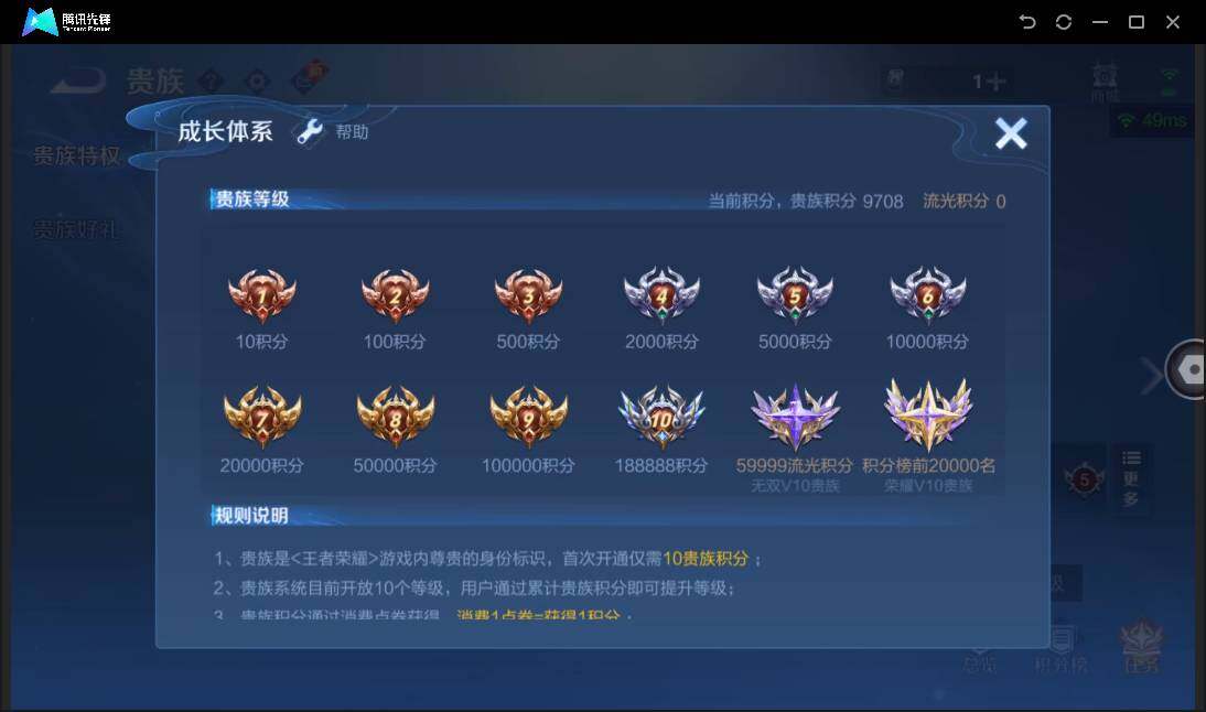 WZCMW450735王者荣耀账号详情图3