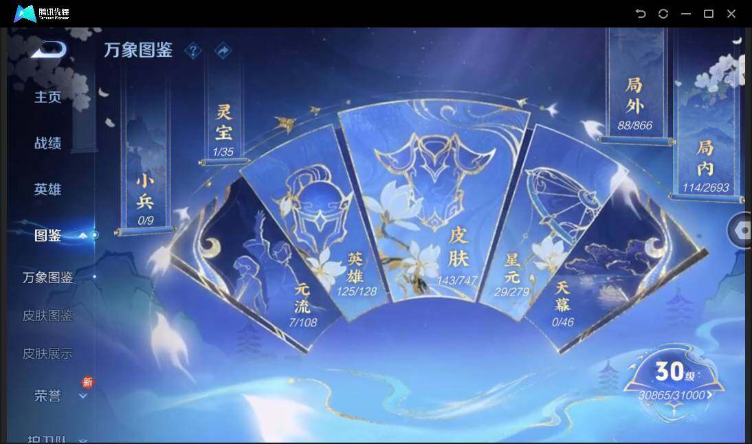 WZCMW450735王者荣耀账号详情图4