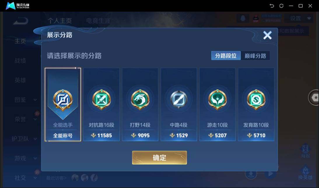 WZCMW450735王者荣耀账号详情图6