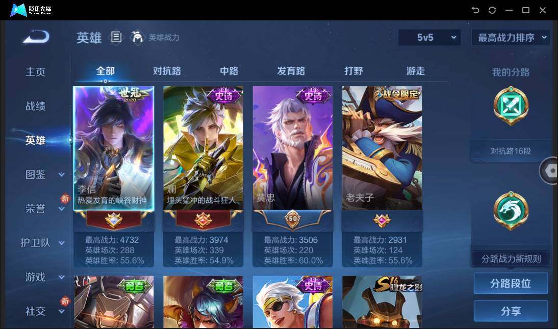 WZCMW450735王者荣耀账号详情图7