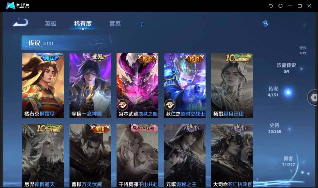 WZCMW450735王者荣耀账号详情图9