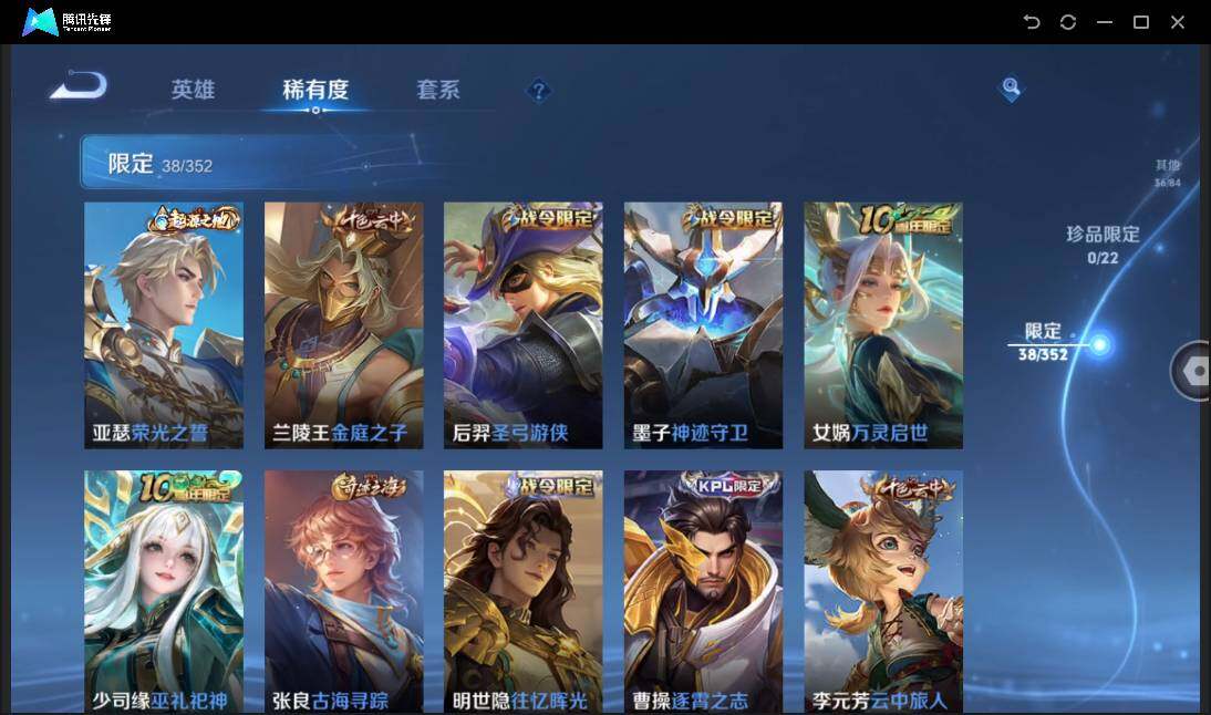 WZCMW450735王者荣耀账号详情图10