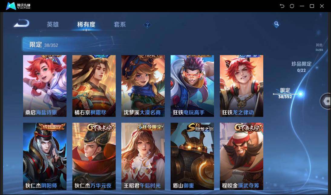 WZCMW450735王者荣耀账号详情图11