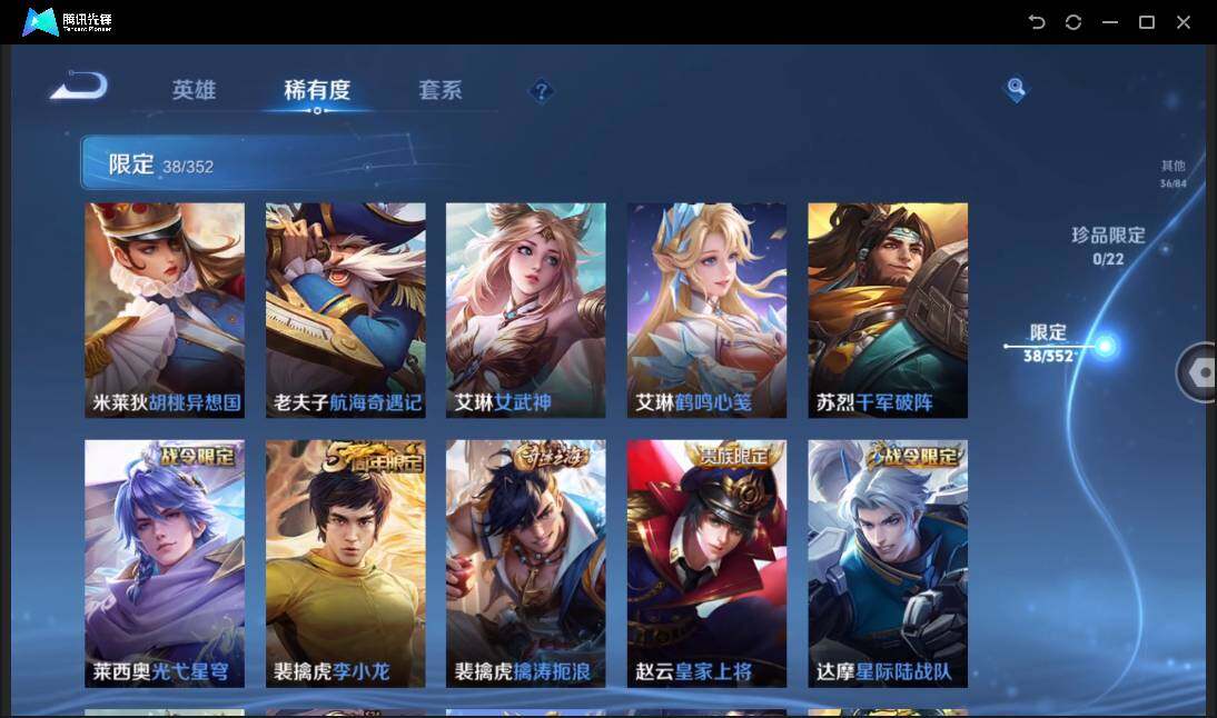 WZCMW450735王者荣耀账号详情图12