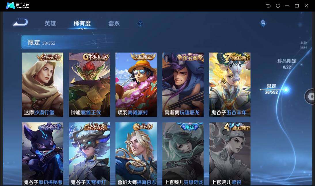 WZCMW450735王者荣耀账号详情图13