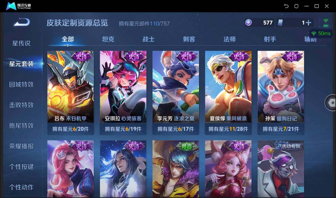 WZCMW450735王者荣耀账号详情图15