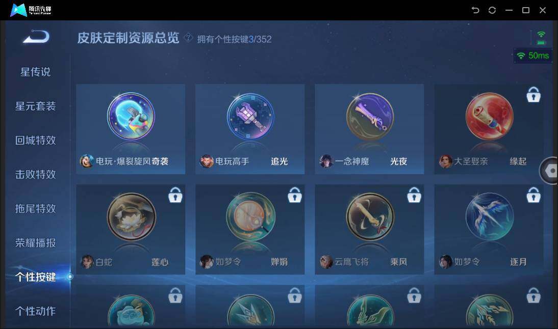 WZCMW450735王者荣耀账号详情图16