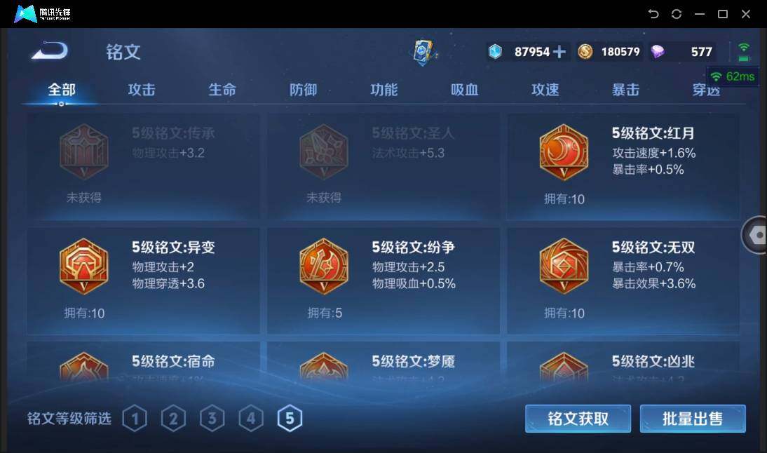 WZCMW450735王者荣耀账号详情图17