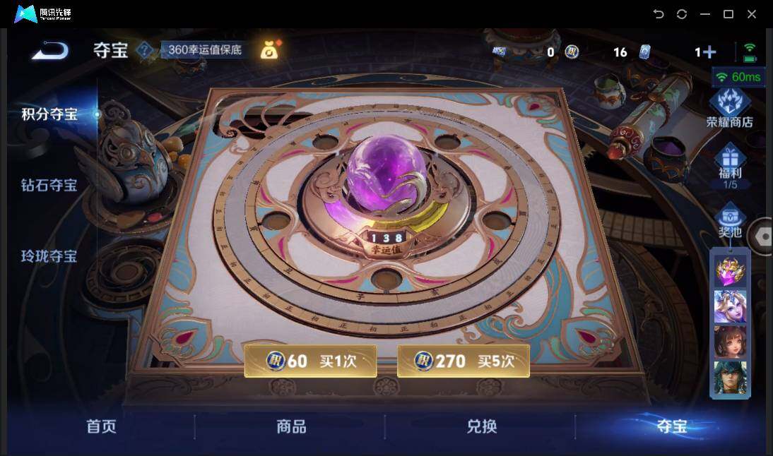 WZCMW450735王者荣耀账号详情图19