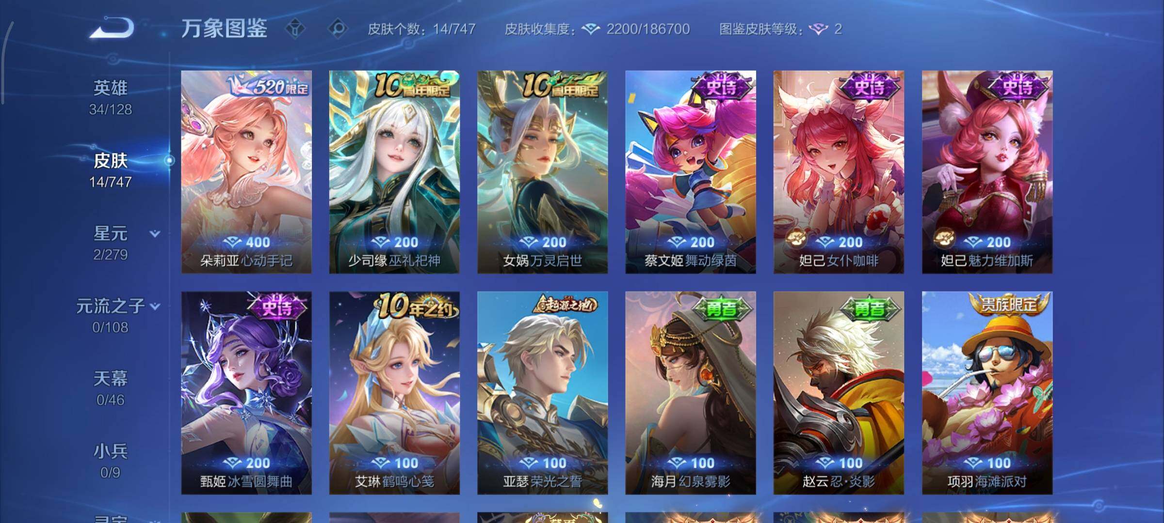 WZCMY3463334王者荣耀账号详情图6 WZCMY3463334王者荣耀账号详情图6