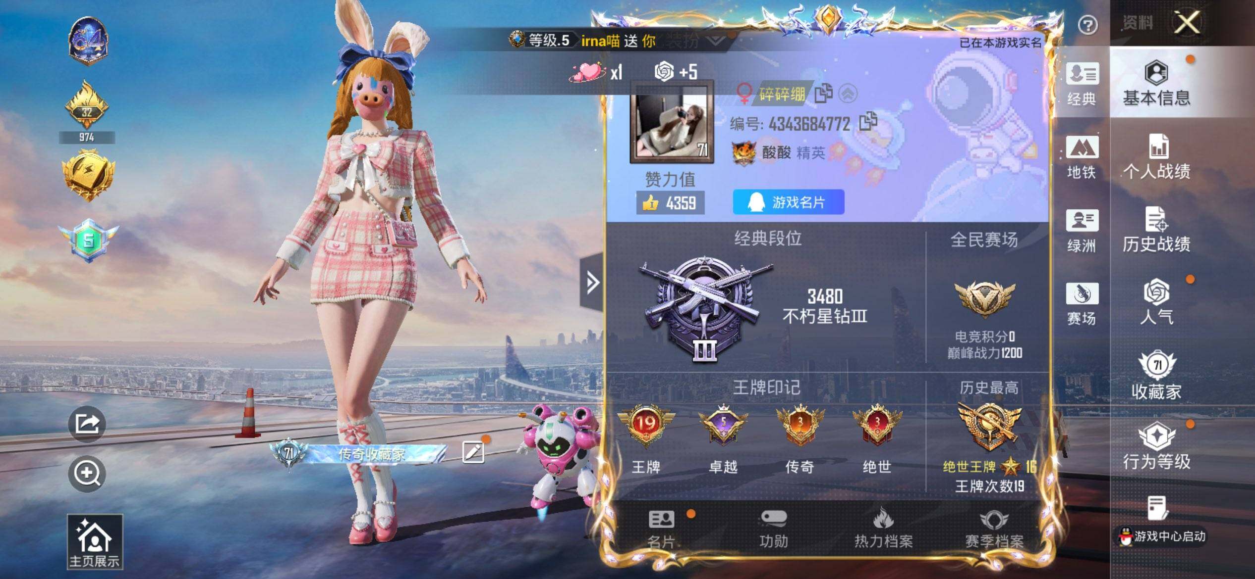 HPCMW3445168和平精英账号详情图2