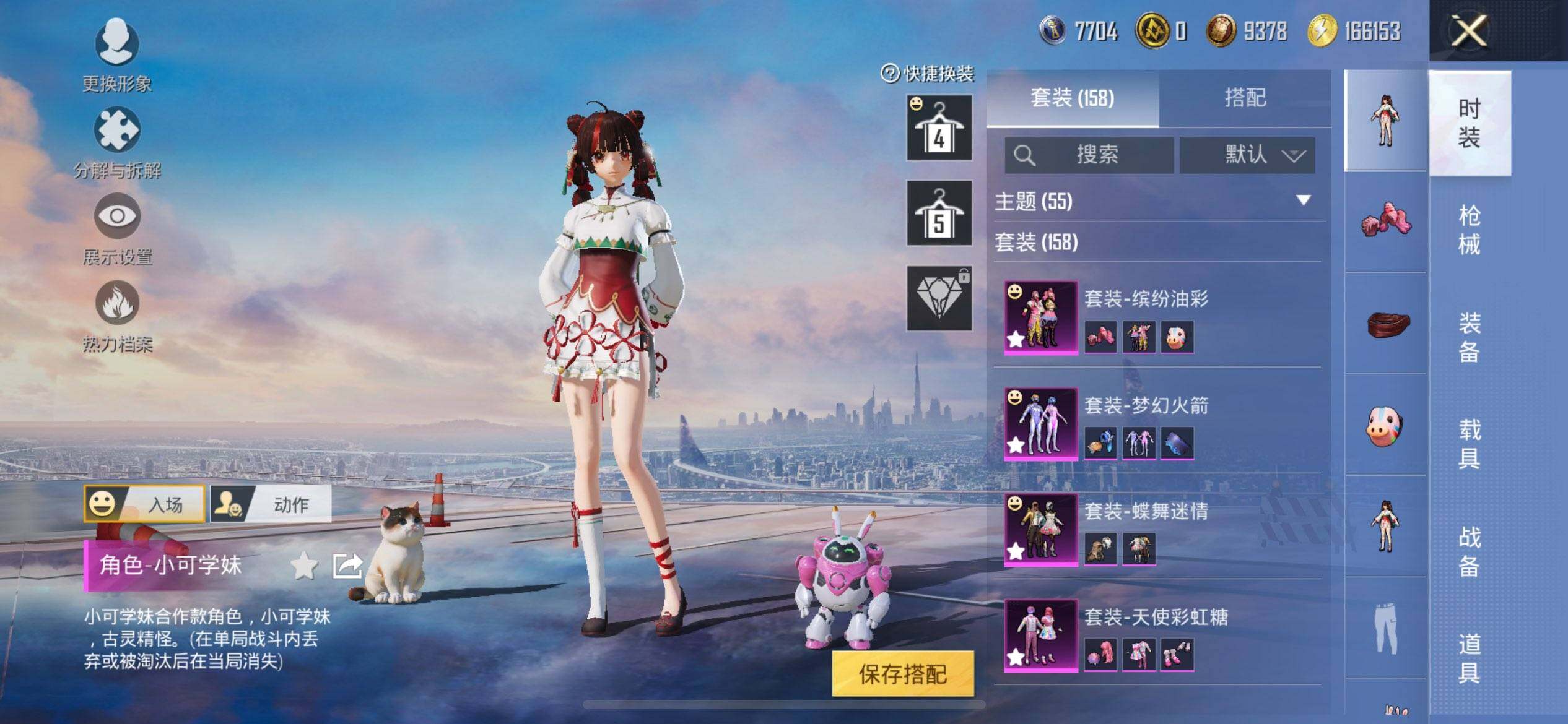 HPCMW3445168和平精英账号详情图6