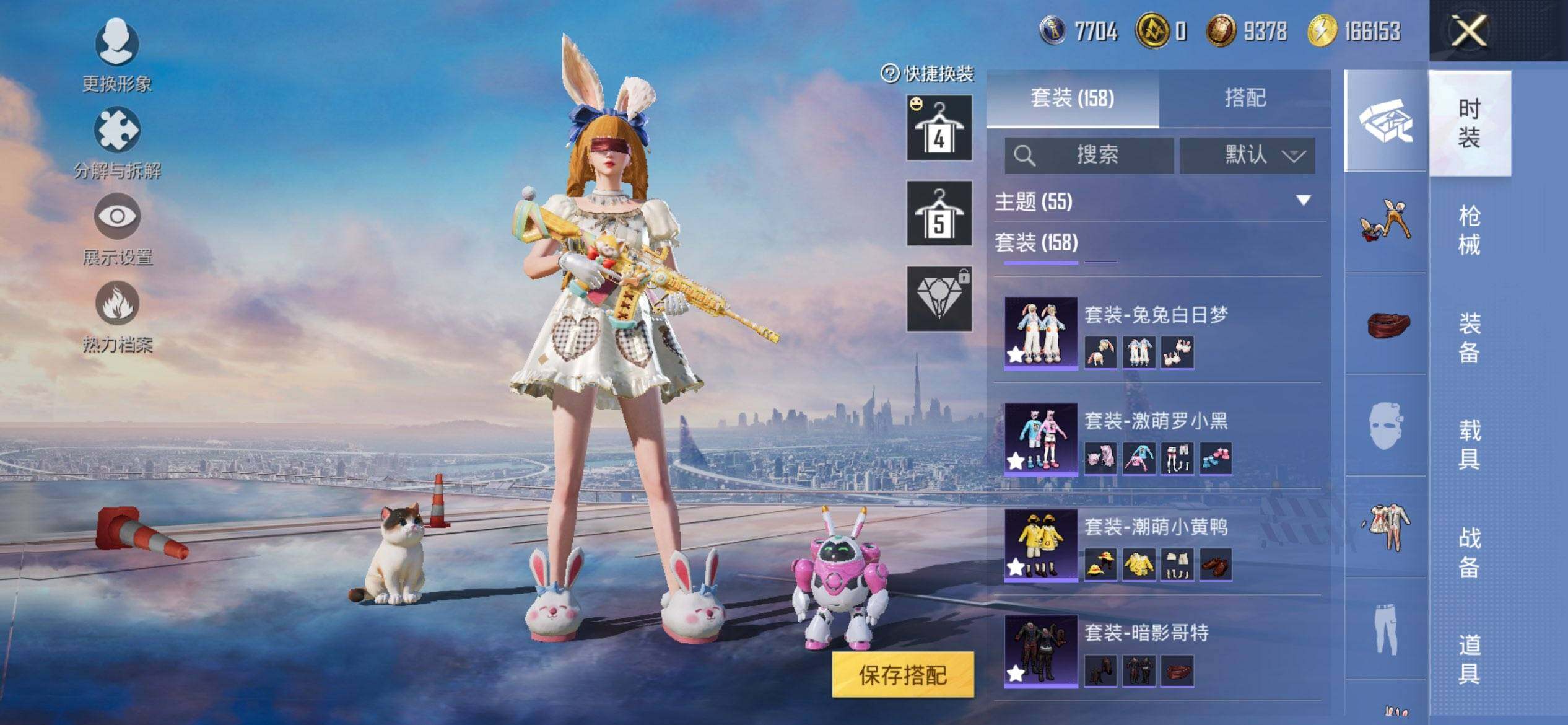 HPCMW3445168和平精英账号详情图8