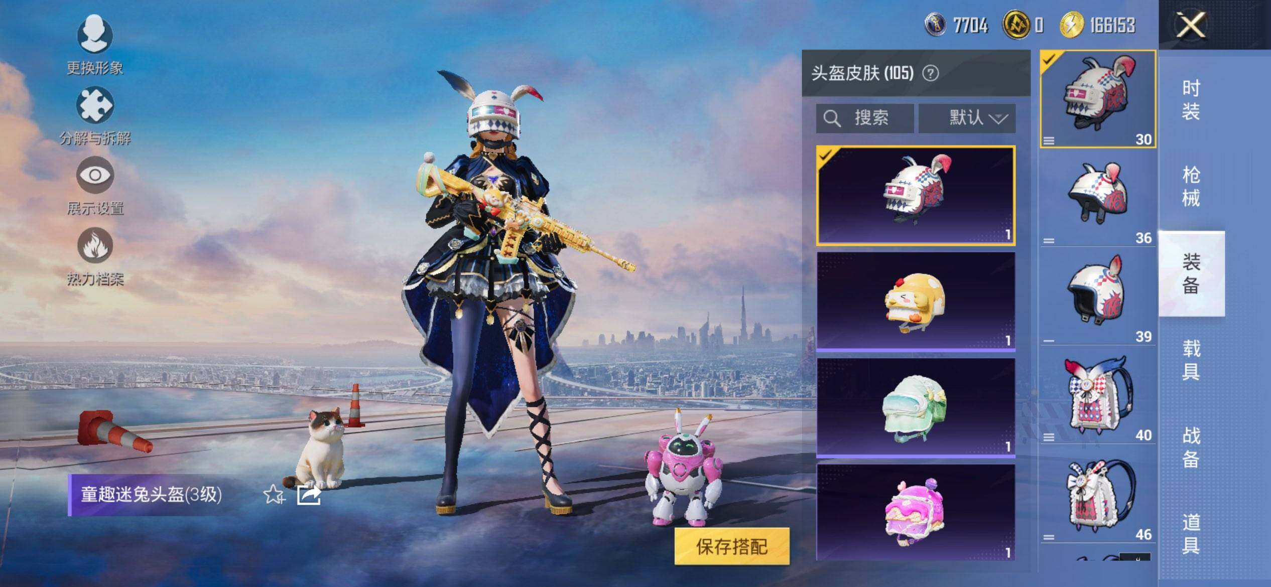 HPCMW3445168和平精英账号详情图9