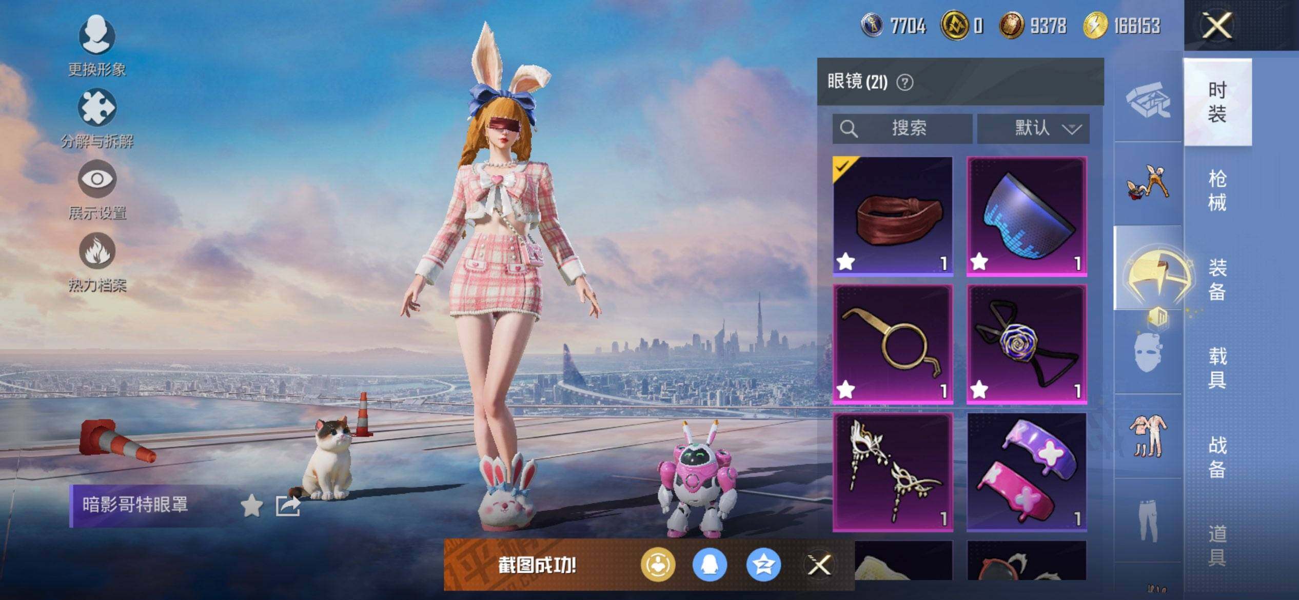 HPCMW3445168和平精英账号详情图13