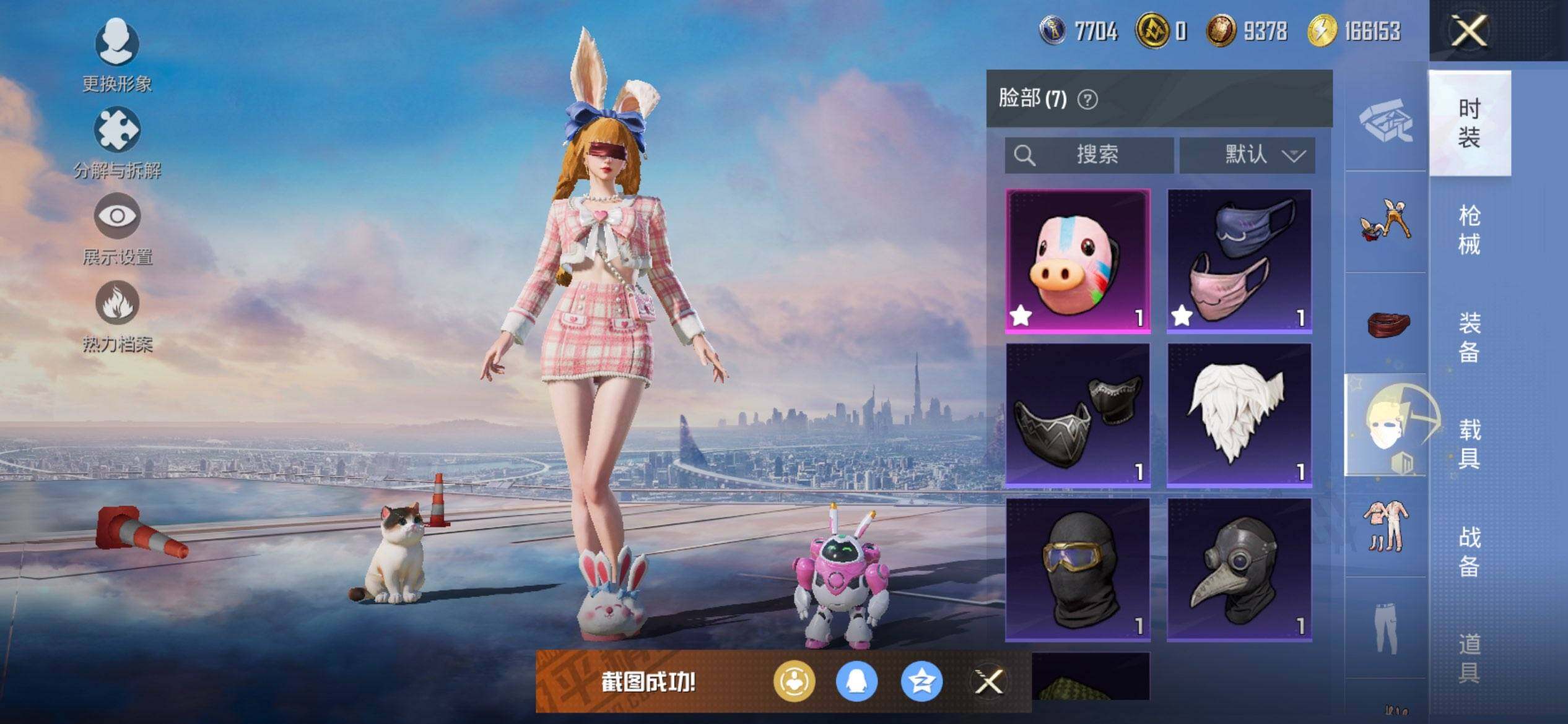 HPCMW3445168和平精英账号详情图14