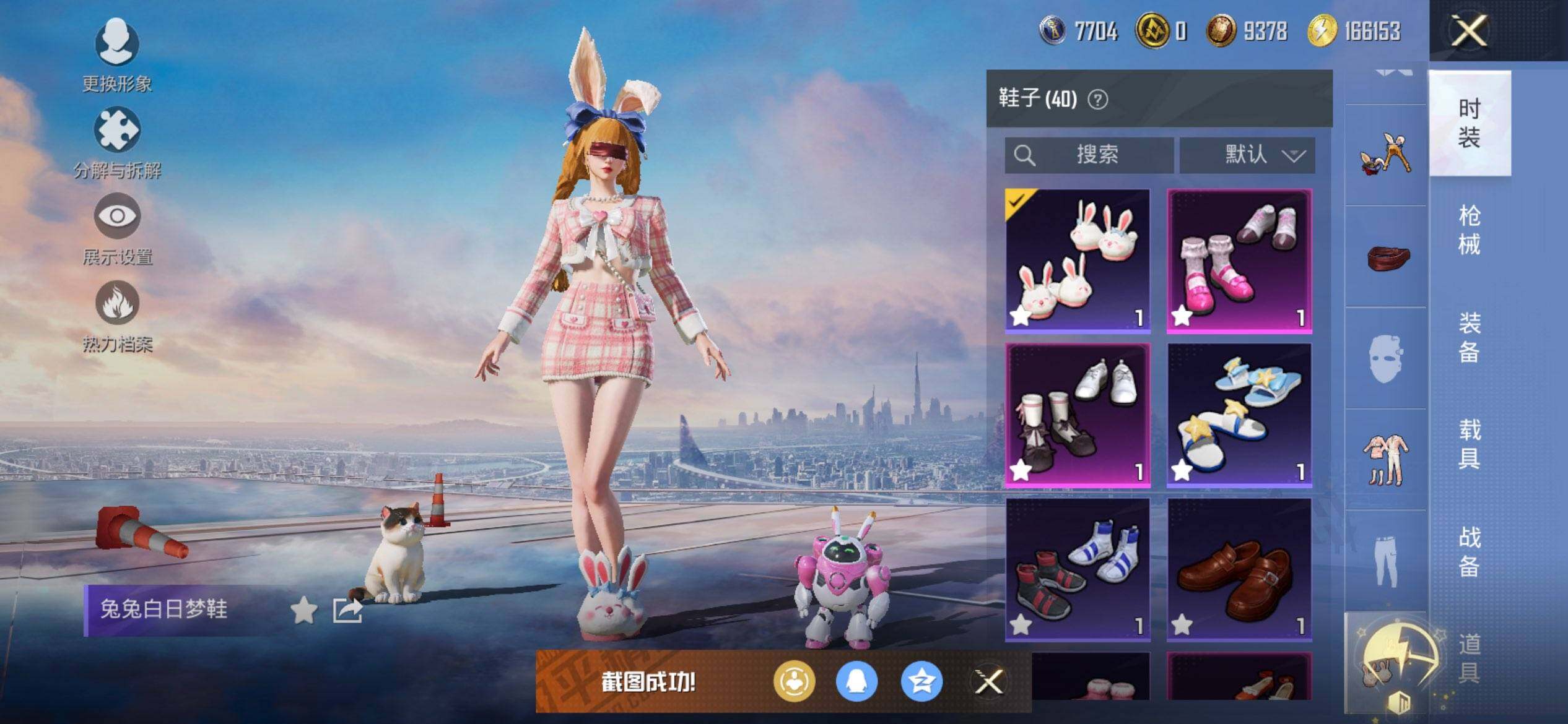 HPCMW3445168和平精英账号详情图15