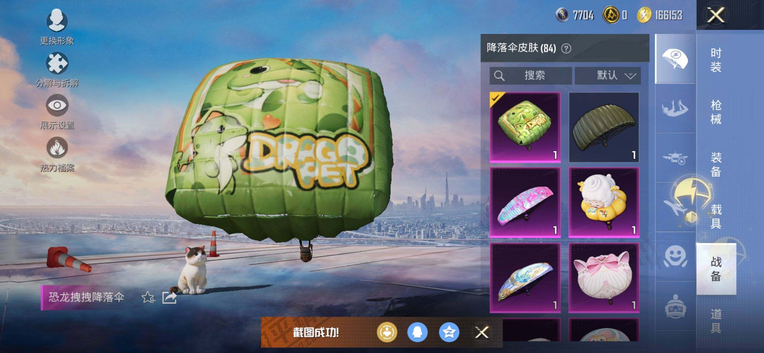 HPCMW3445168和平精英账号详情图16