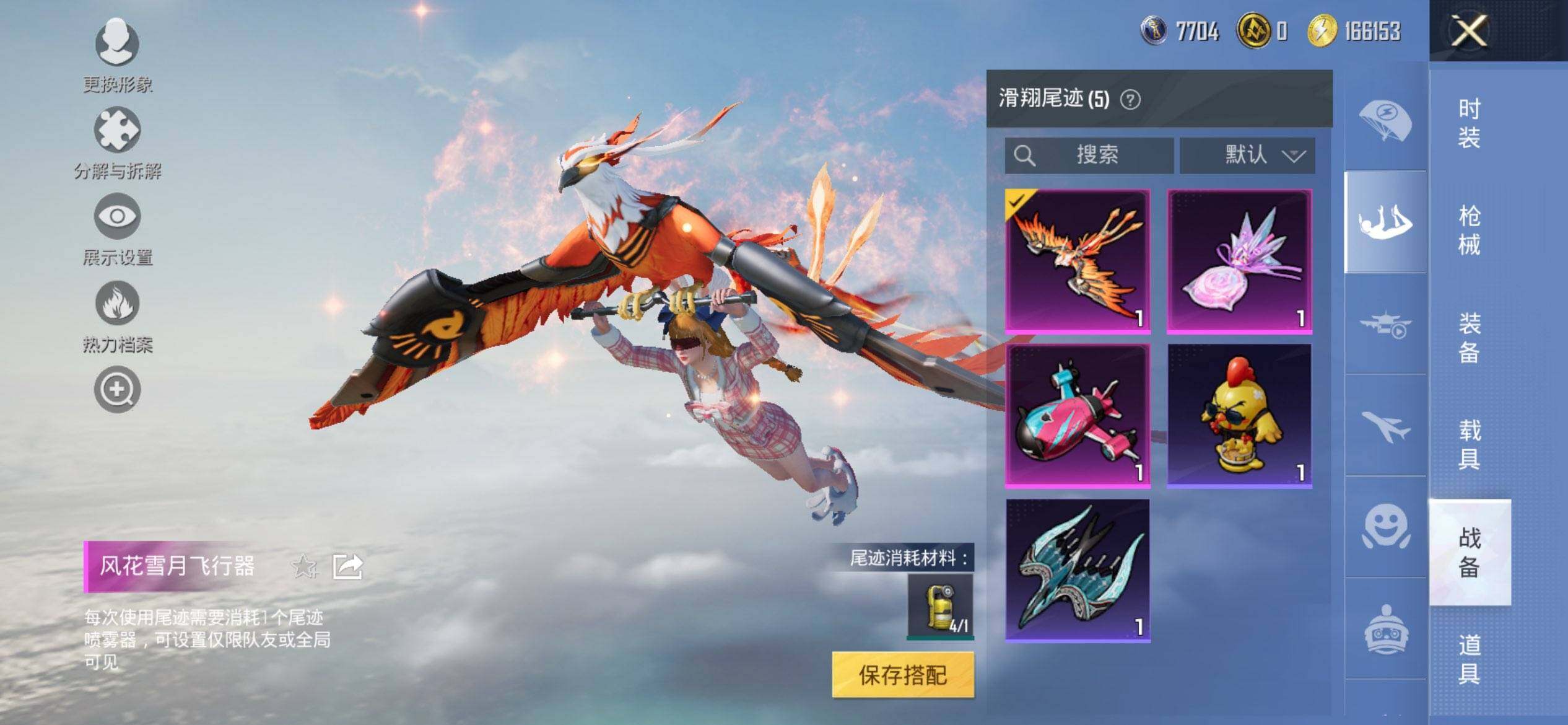 HPCMW3445168和平精英账号详情图17