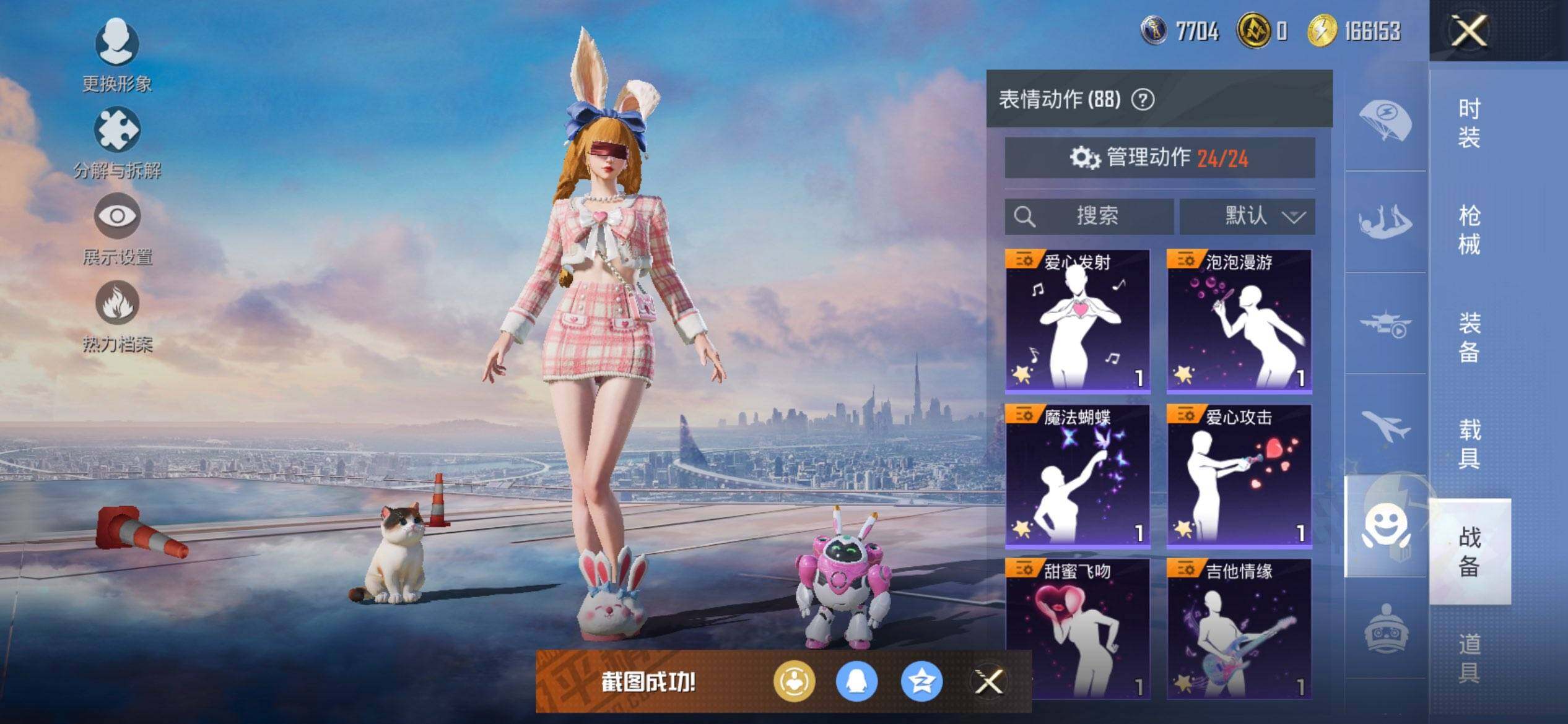 HPCMW3445168和平精英账号详情图18