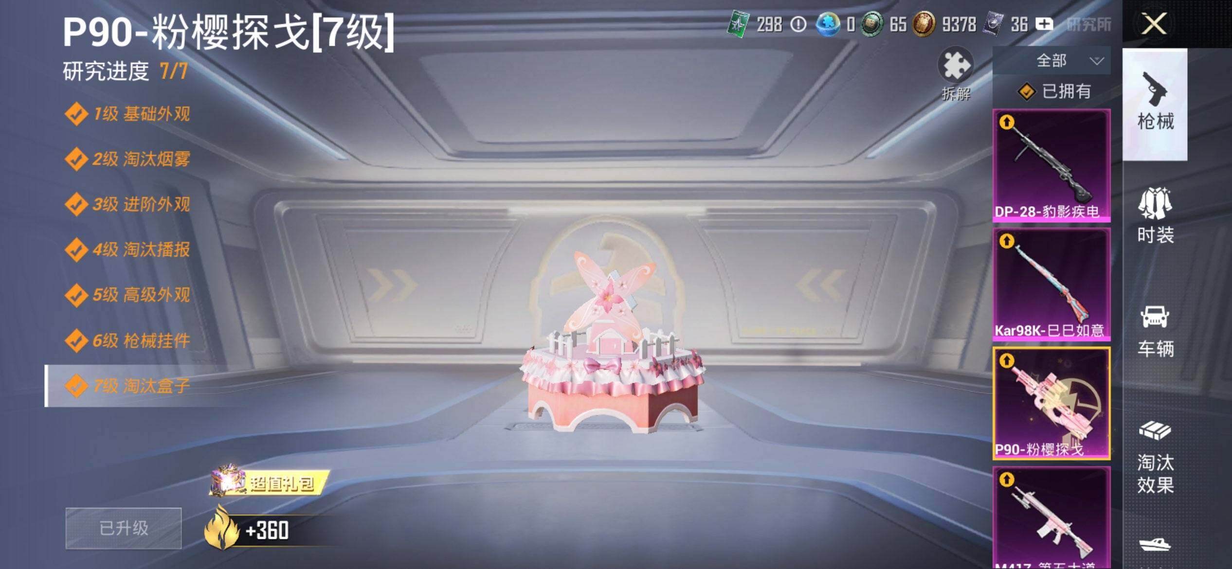 HPCMW3445168和平精英账号详情图19