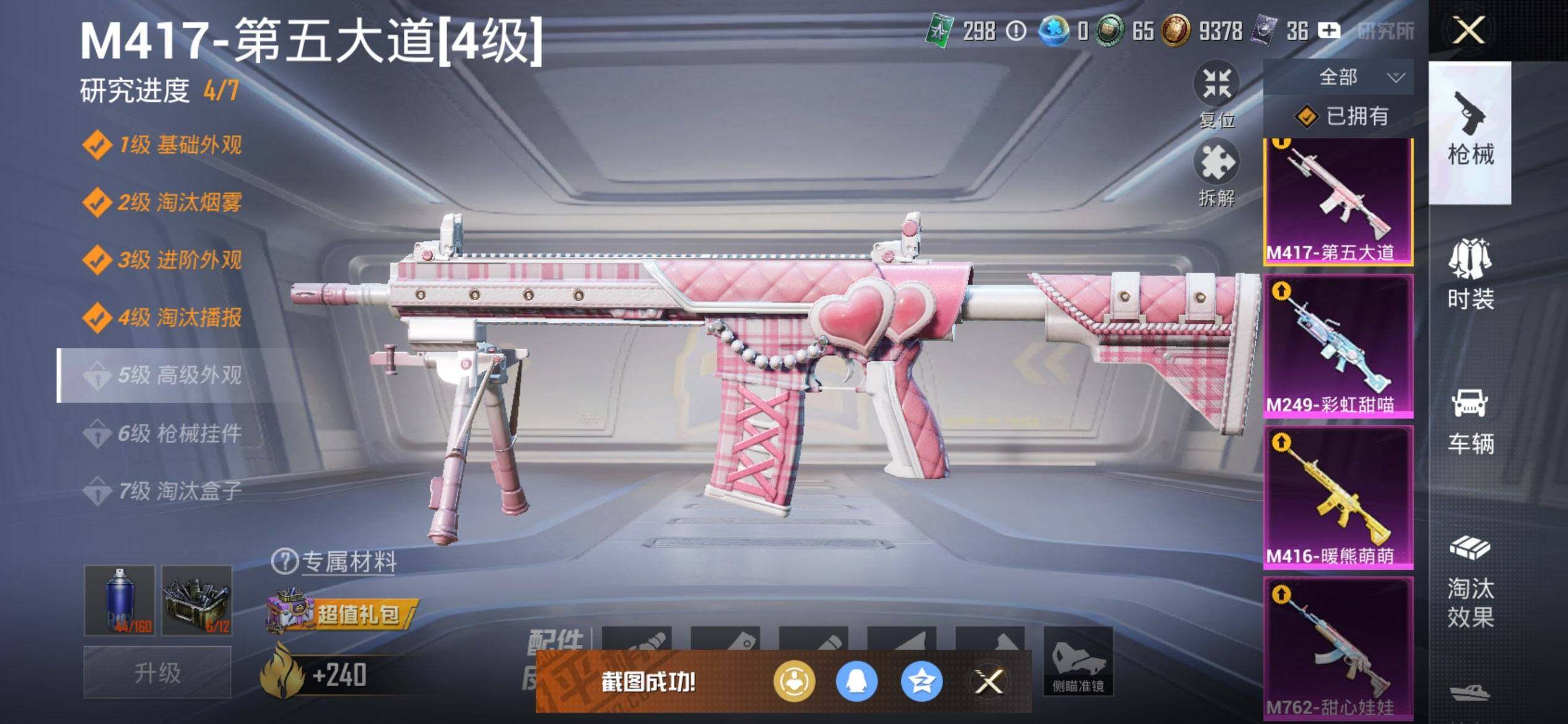 HPCMW3445168和平精英账号详情图20