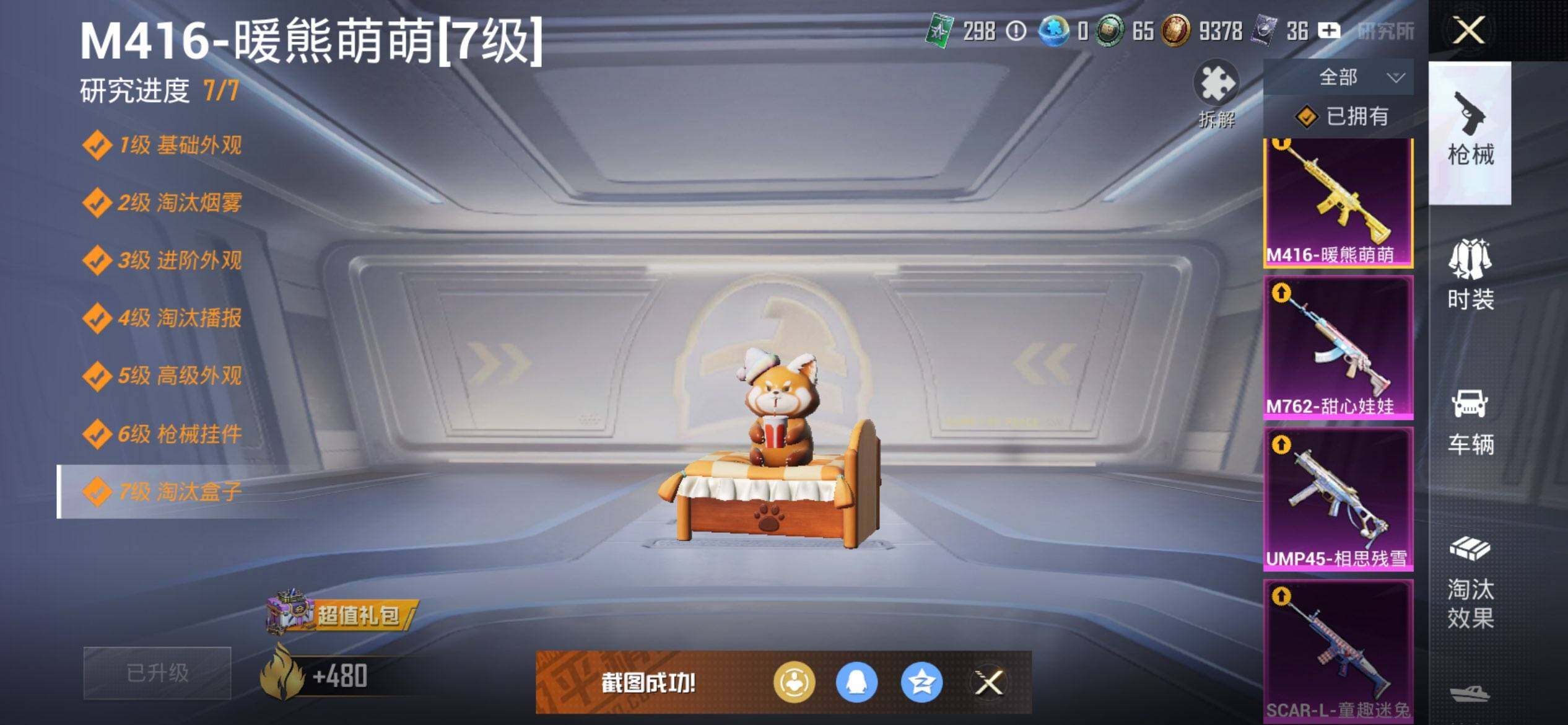 HPCMW3445168和平精英账号详情图21