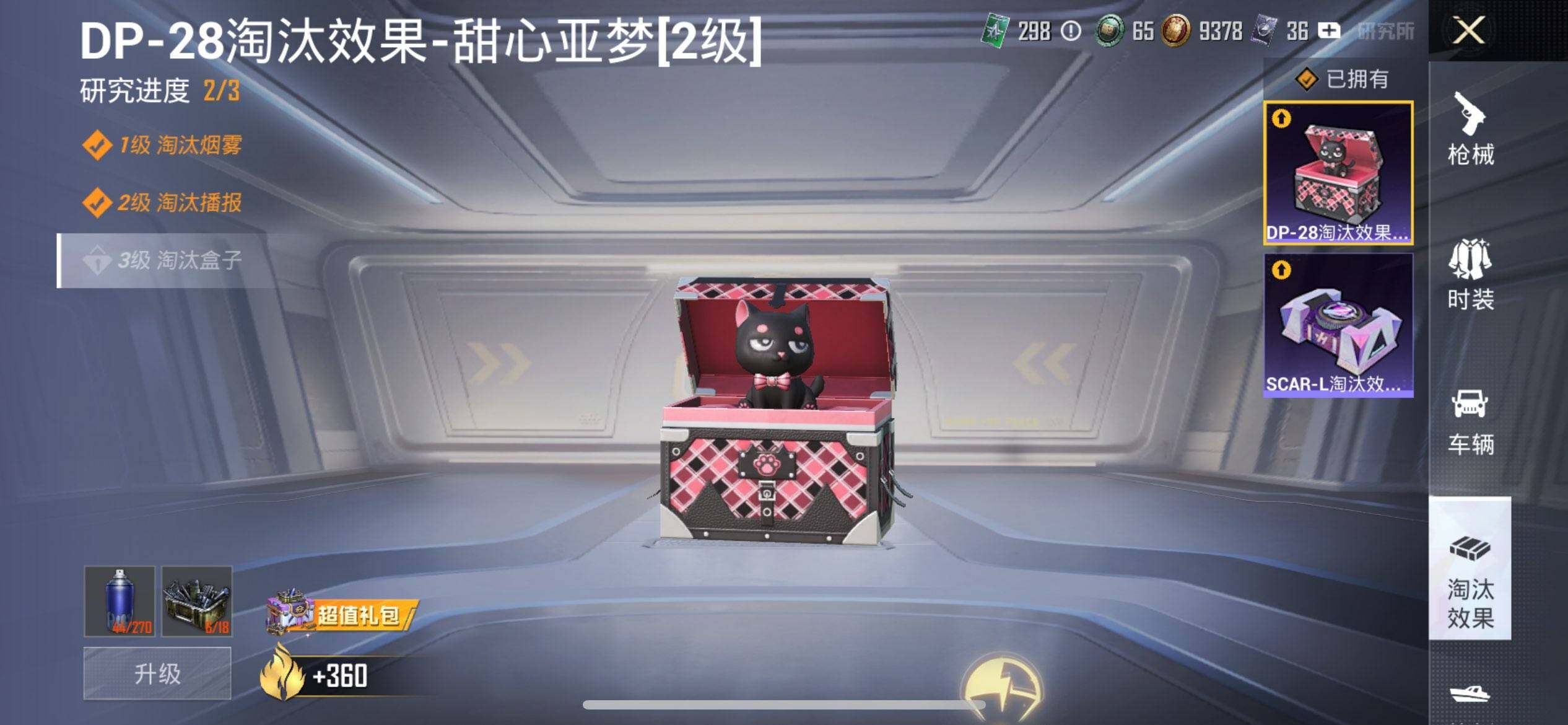 HPCMW3445168和平精英账号详情图22