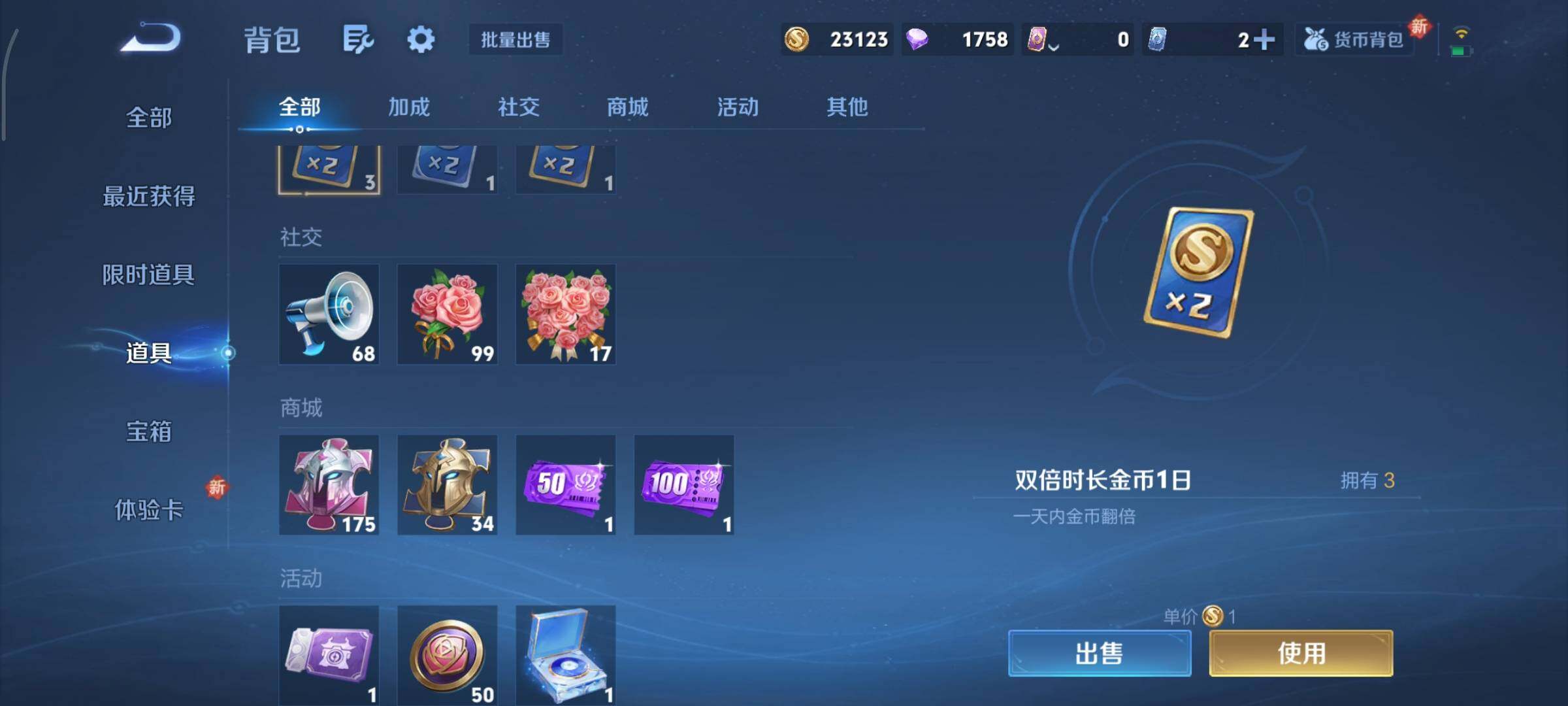 WZCMY3463334王者荣耀账号详情图10 WZCMY3463334王者荣耀账号详情图10