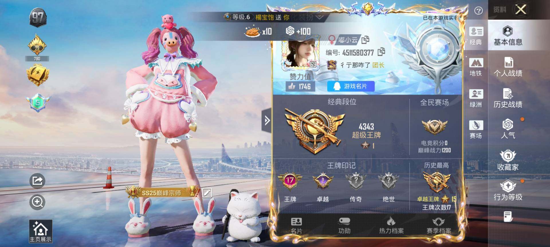 HPQM3445460和平精英账号详情图3