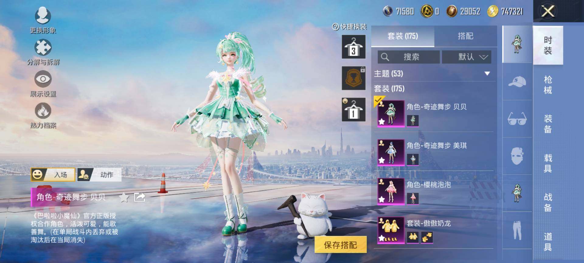 HPQM3445460和平精英账号详情图6