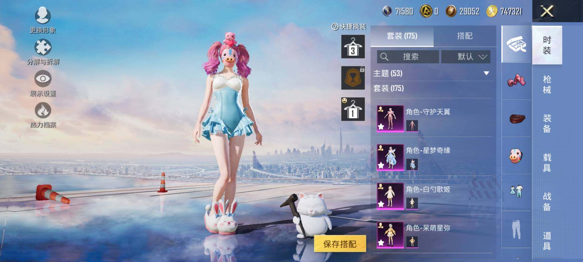 HPQM3445460和平精英账号详情图7