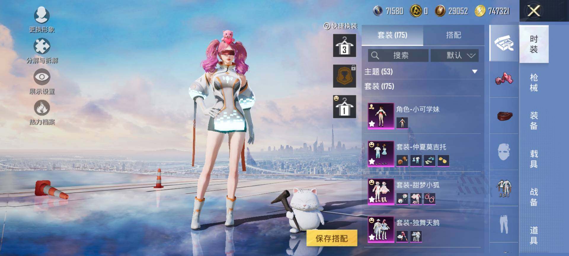 HPQM3445460和平精英账号详情图8