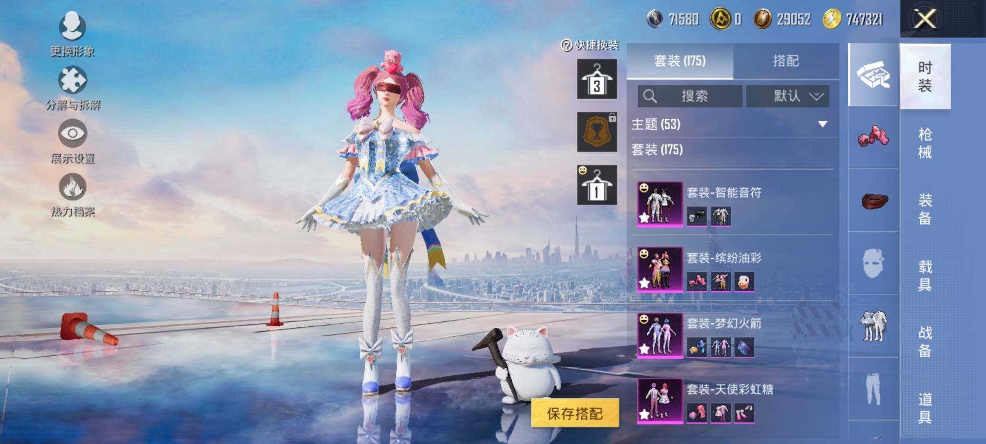 HPQM3445460和平精英账号详情图9