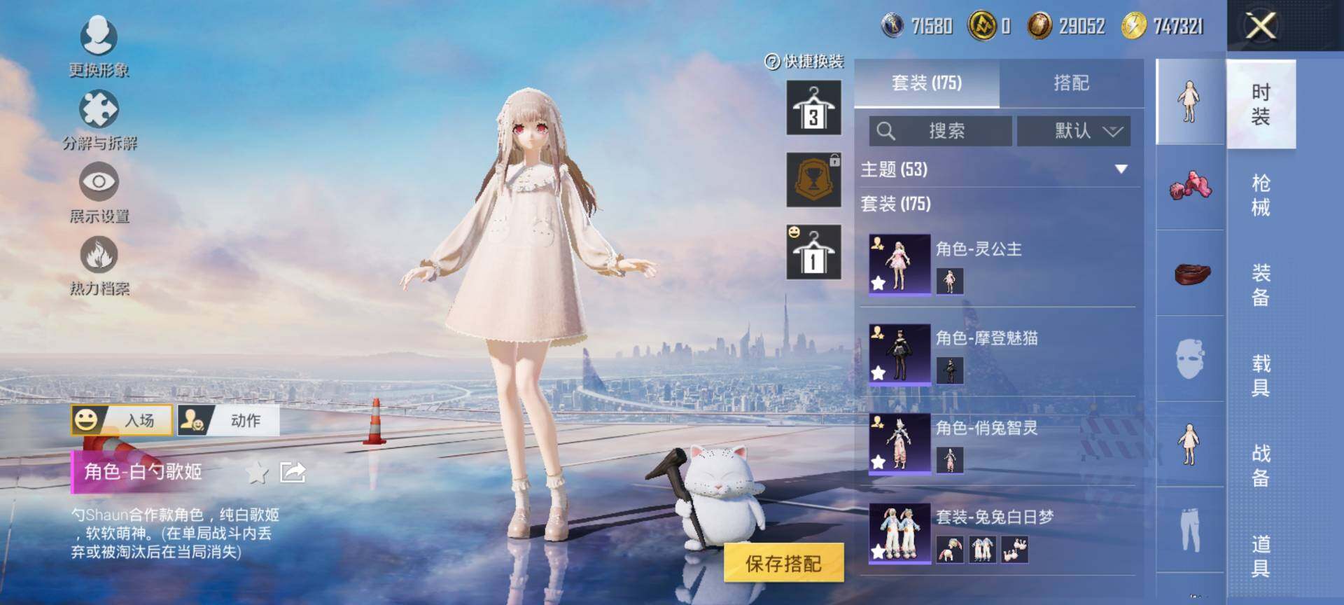 HPQM3445460和平精英账号详情图10