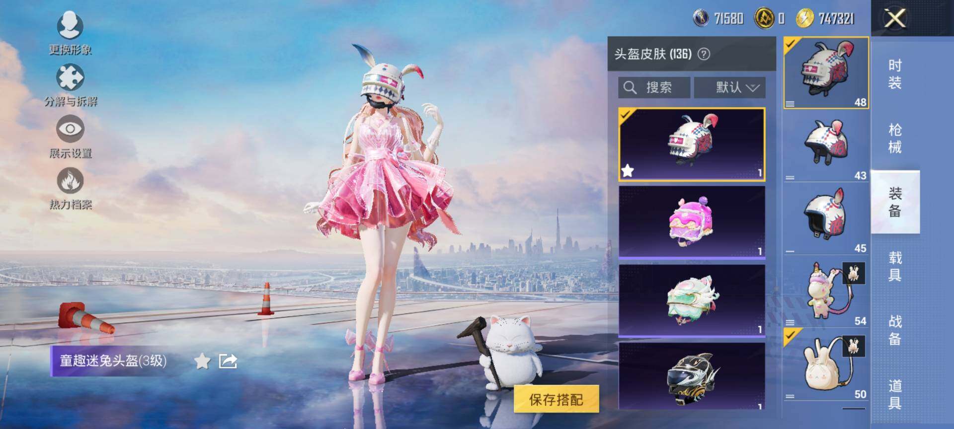 HPQM3445460和平精英账号详情图11