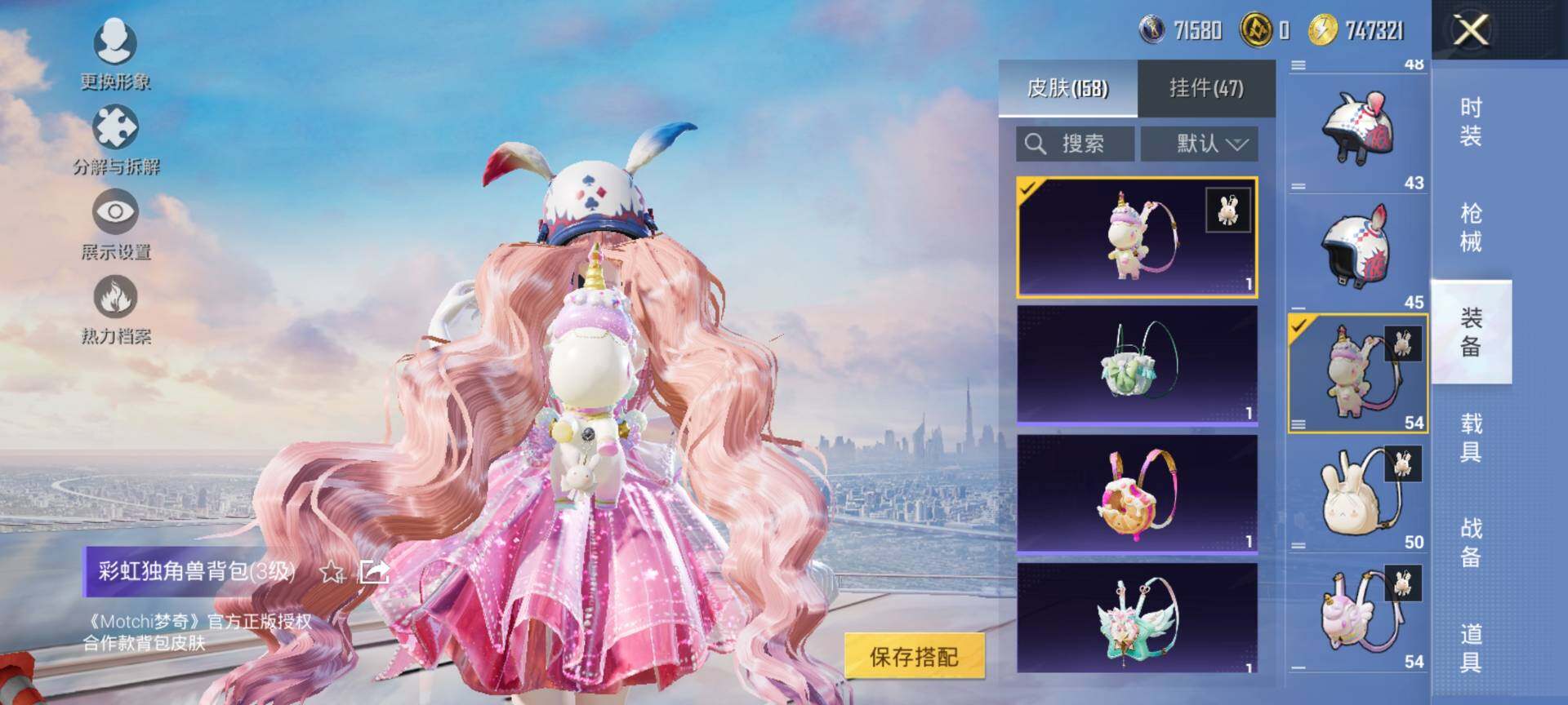 HPQM3445460和平精英账号详情图12