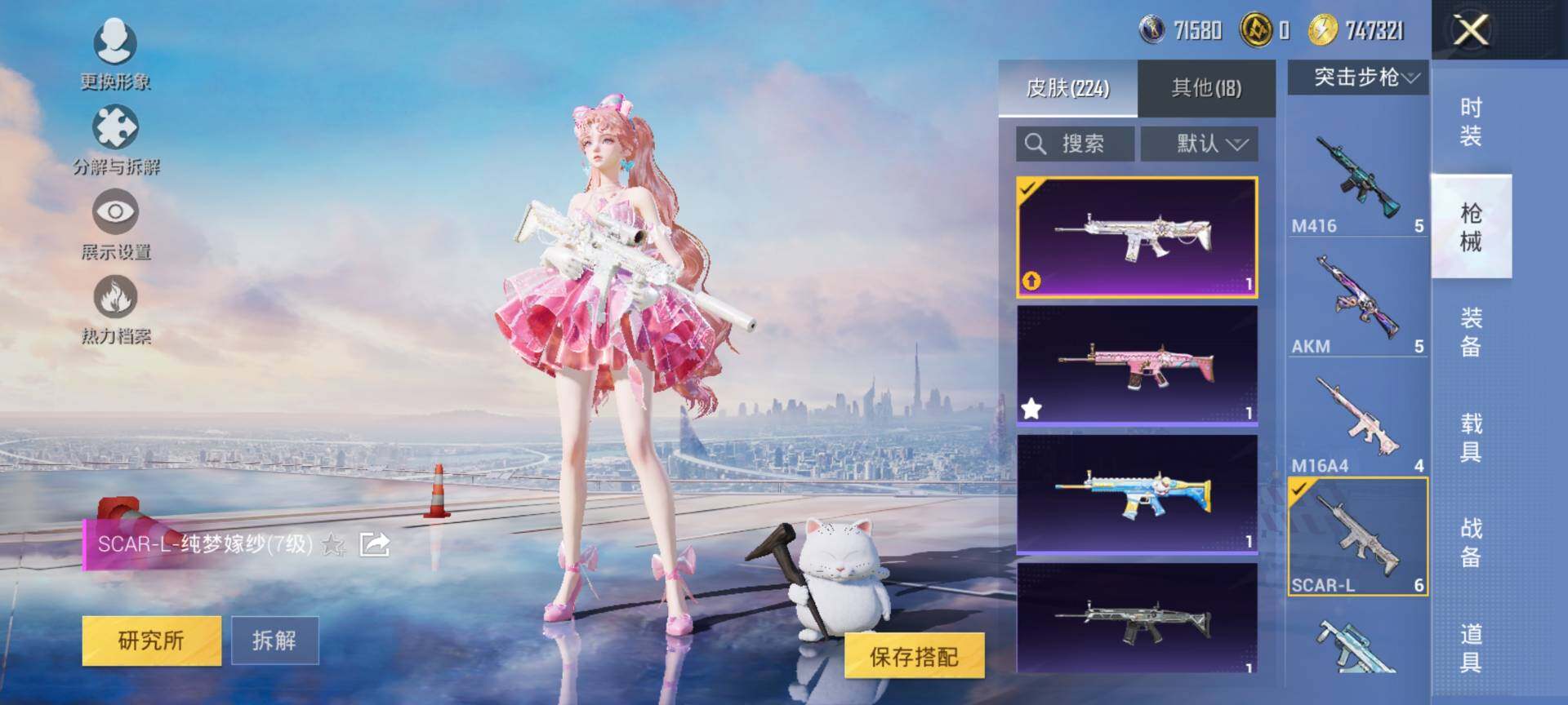 HPQM3445460和平精英账号详情图13