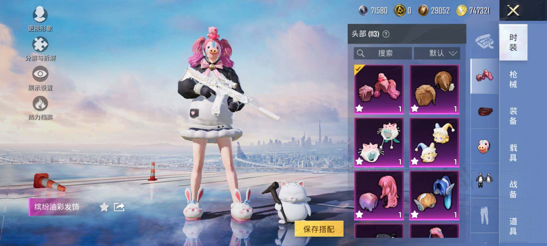 HPQM3445460和平精英账号详情图15