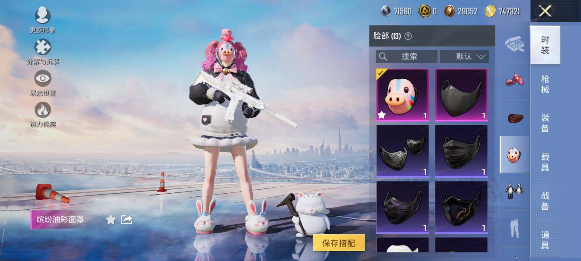 HPQM3445460和平精英账号详情图16