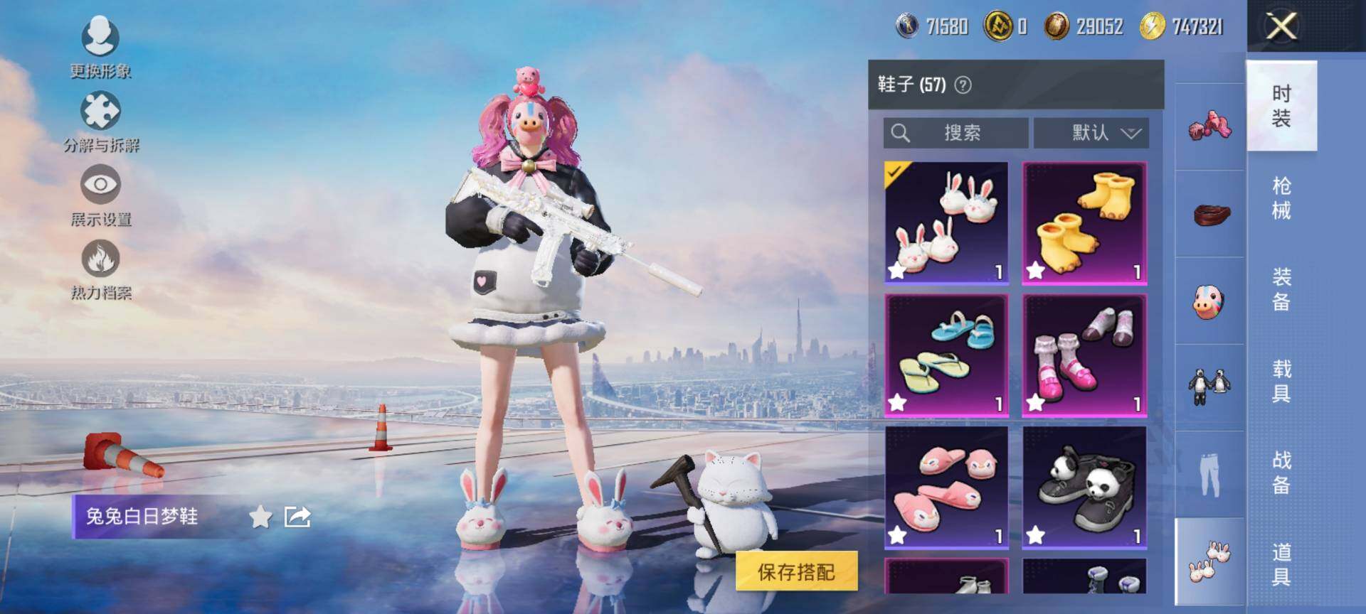 HPQM3445460和平精英账号详情图17