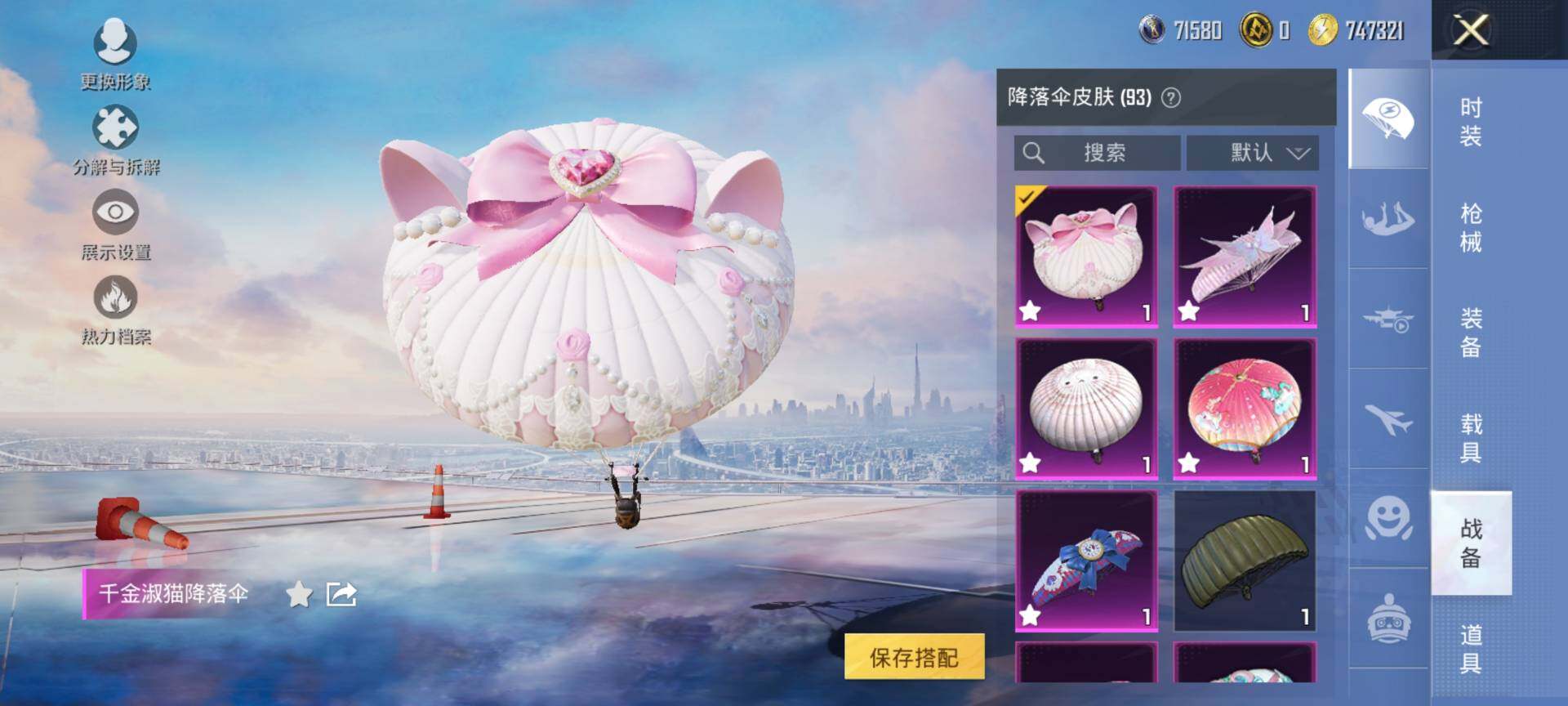 HPQM3445460和平精英账号详情图18