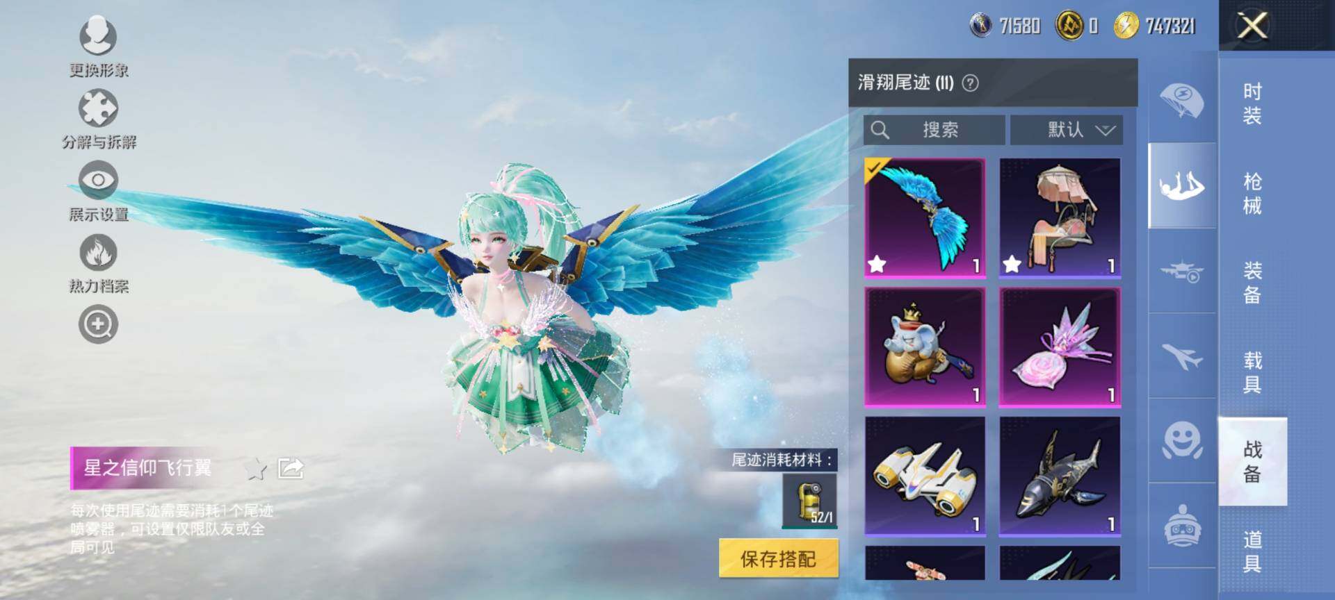 HPQM3445460和平精英账号详情图19